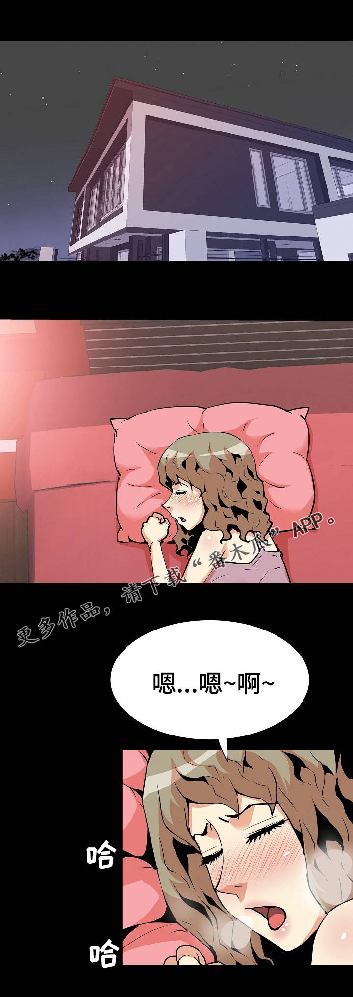 新家庭专用净水器漫画,第41章：真相5图