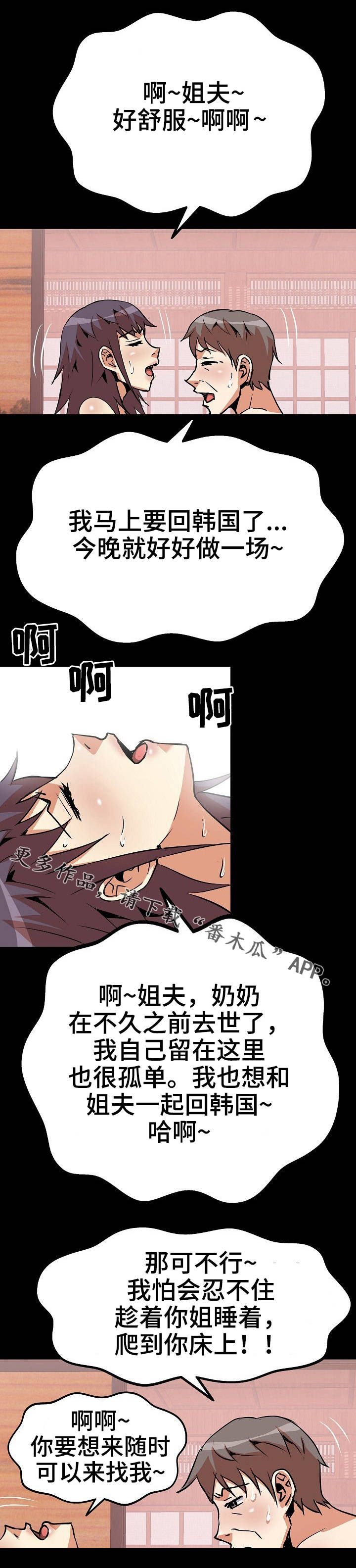 新家庭观念漫画,第34章：名字2图