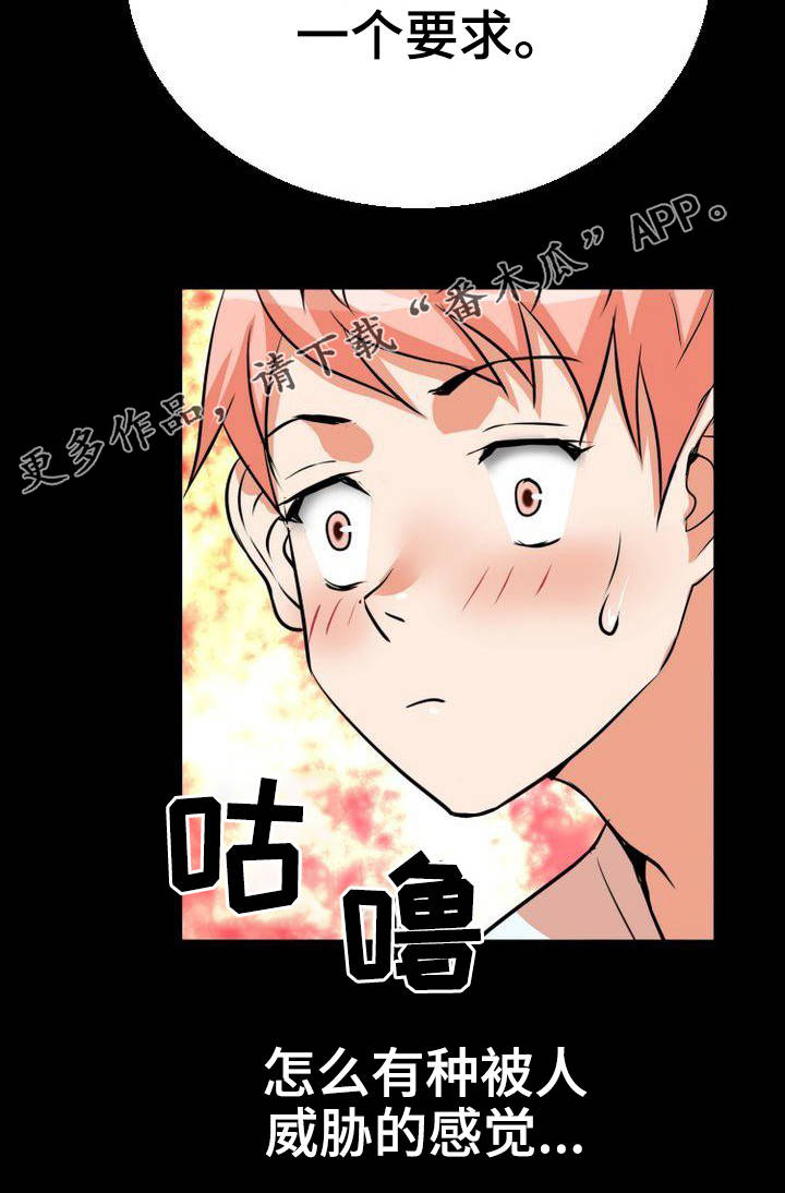 新家庭关系的建立需要什么条件漫画,第3章：饭桌2图