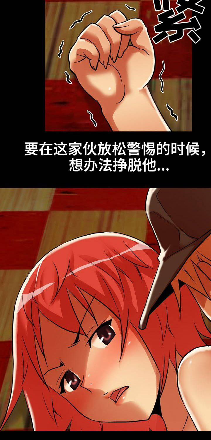 新相亲大会2024最新版漫画,第8章：赶到5图