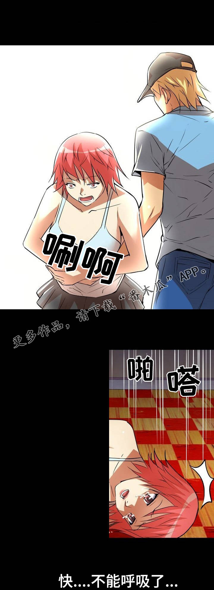 新相亲大会2024最新版漫画,第7章：羊入虎口2图