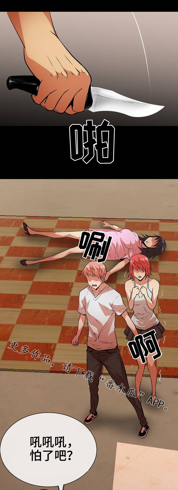 新家庭故事漫画,第9章：打斗1图