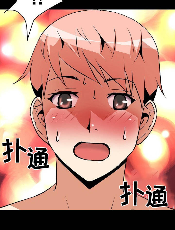 新家庭观念漫画,第12章：明知故问4图