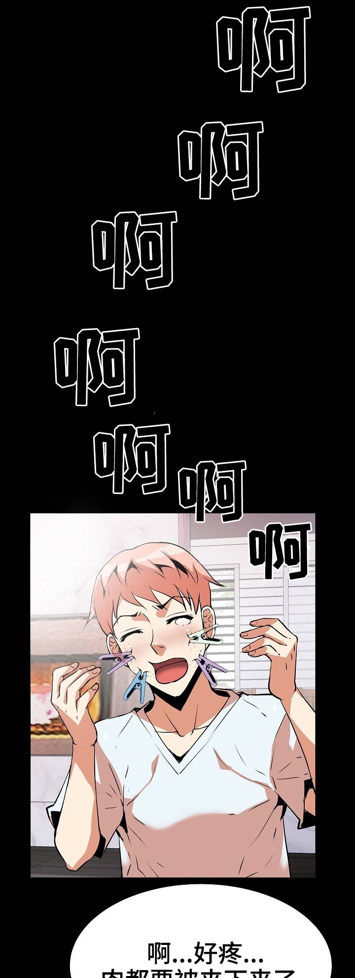 新家庭故事漫画,第24章：游戏5图