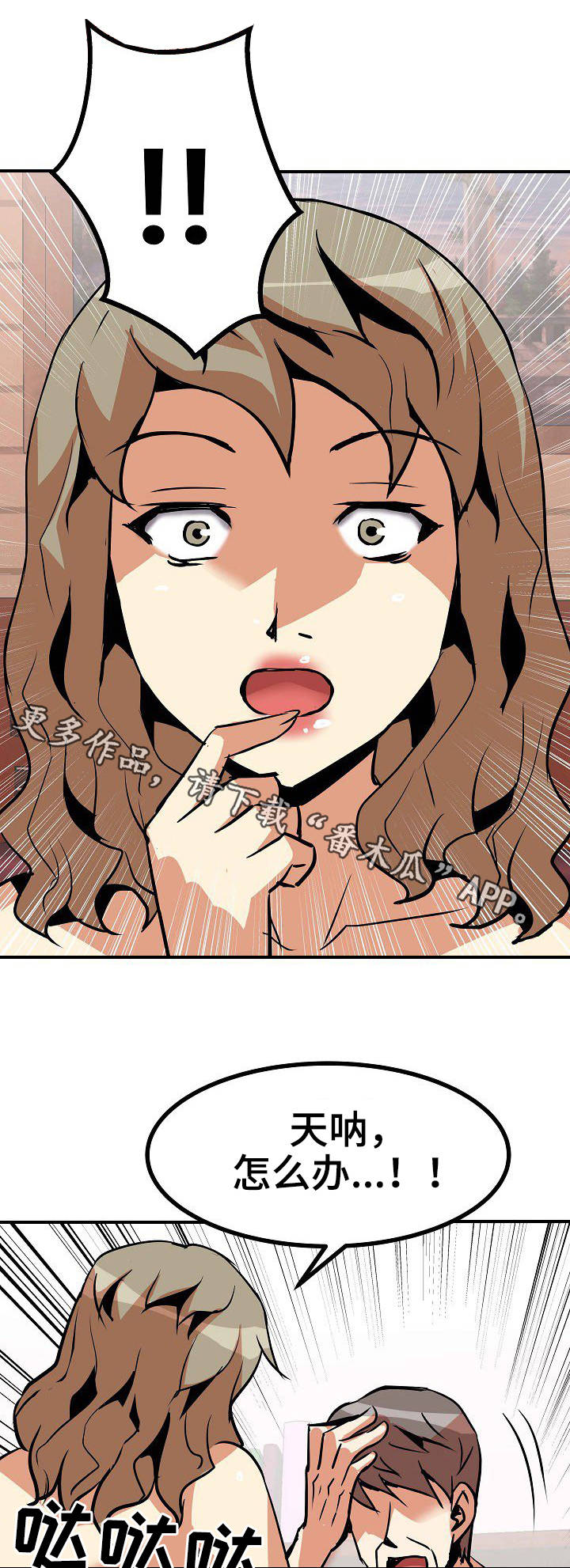 新家庭漫画,第15章：寂寞4图