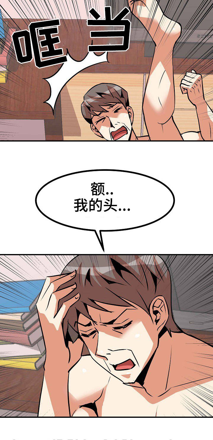 新家庭漫画,第15章：寂寞3图