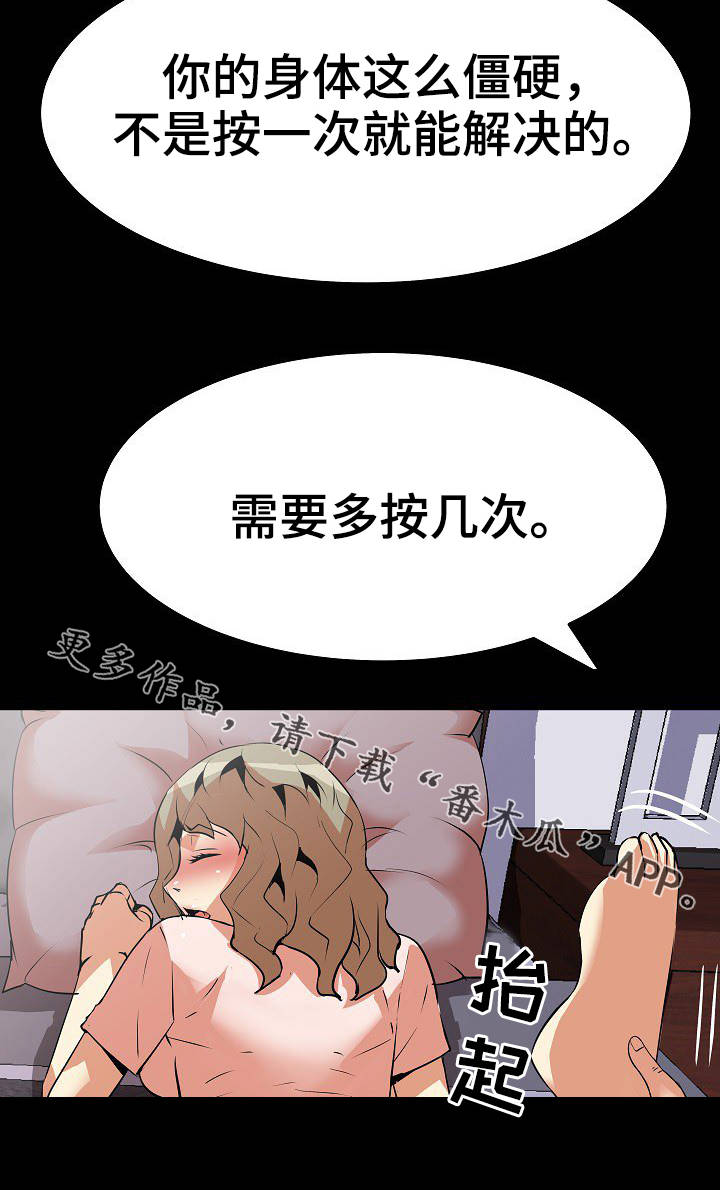 新家庭漫画,第22章：治疗3图