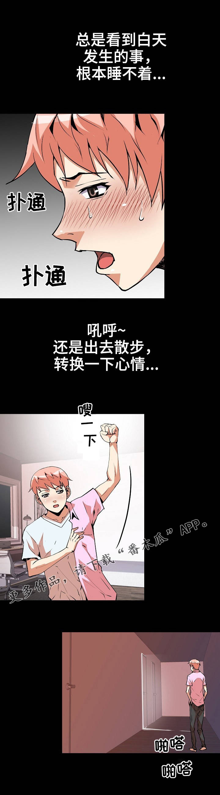 新家庭专用净水器漫画,第33章：情景剧1图