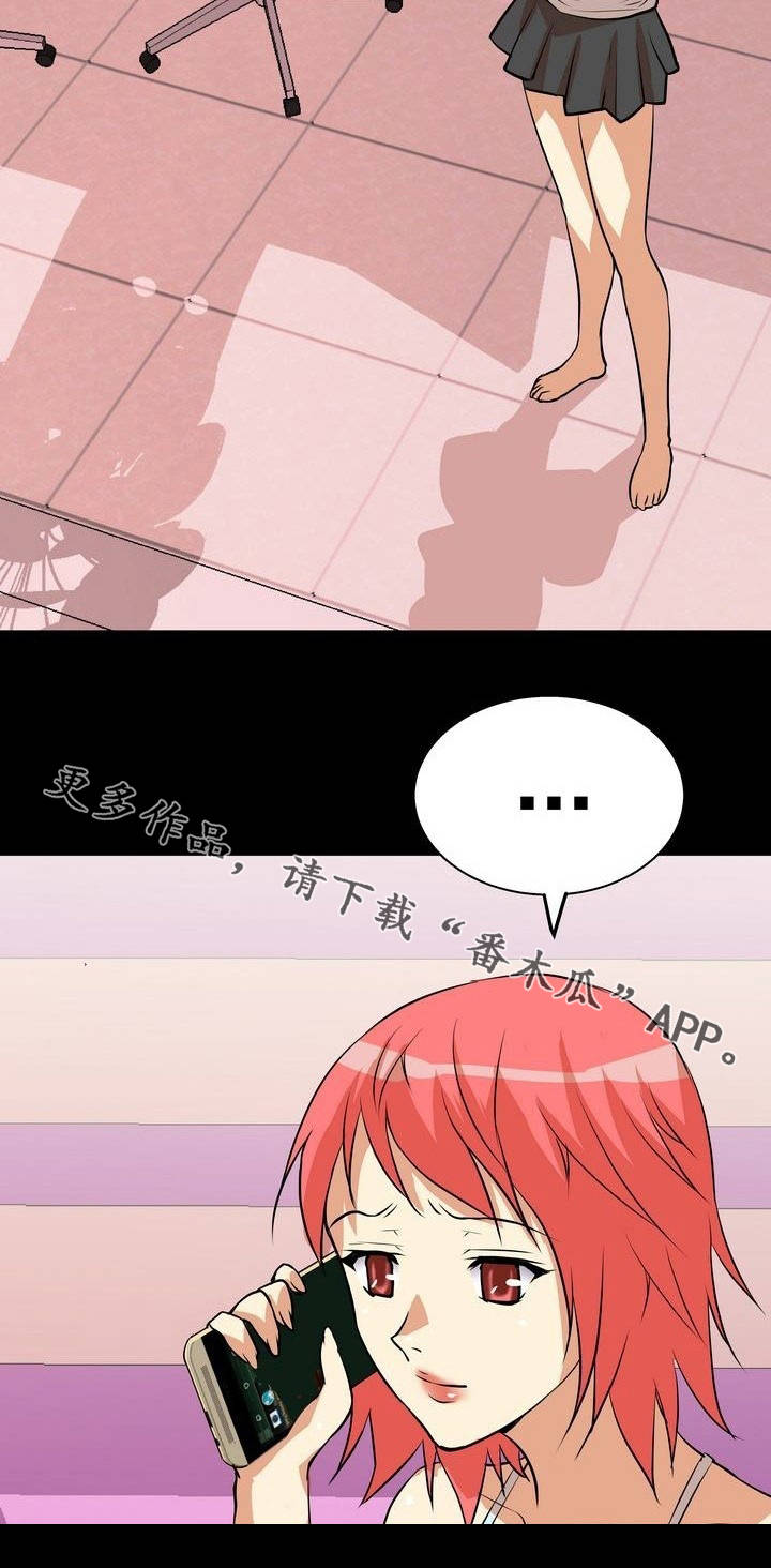 新家庭用英语怎么说漫画,第6章：定位3图