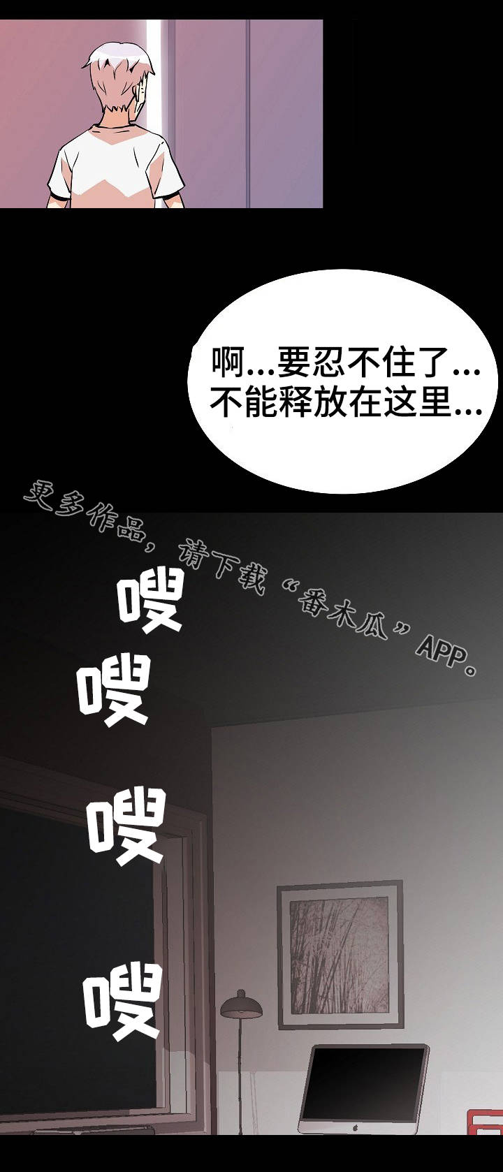 新家庭专用净水器漫画,第41章：真相2图