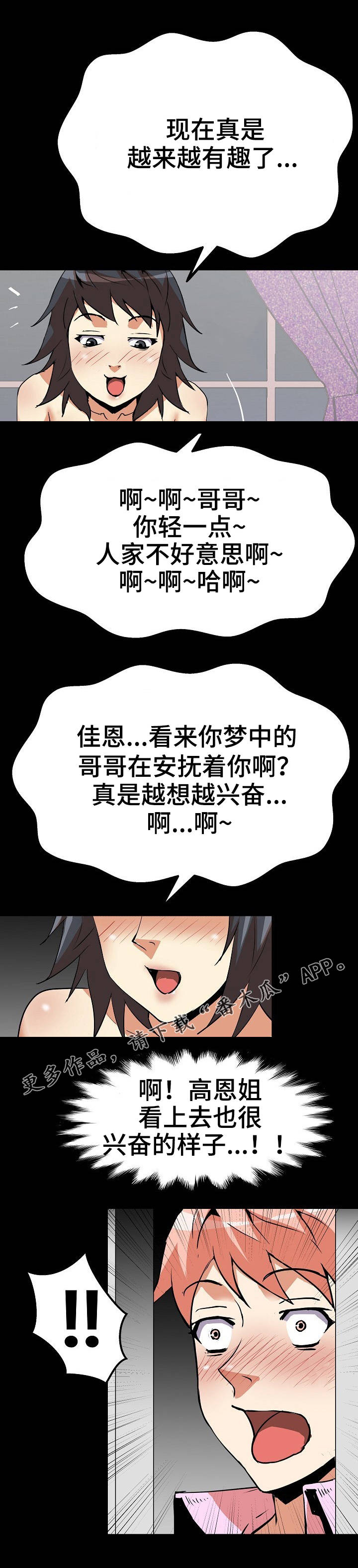 新家庭观念漫画,第34章：名字4图
