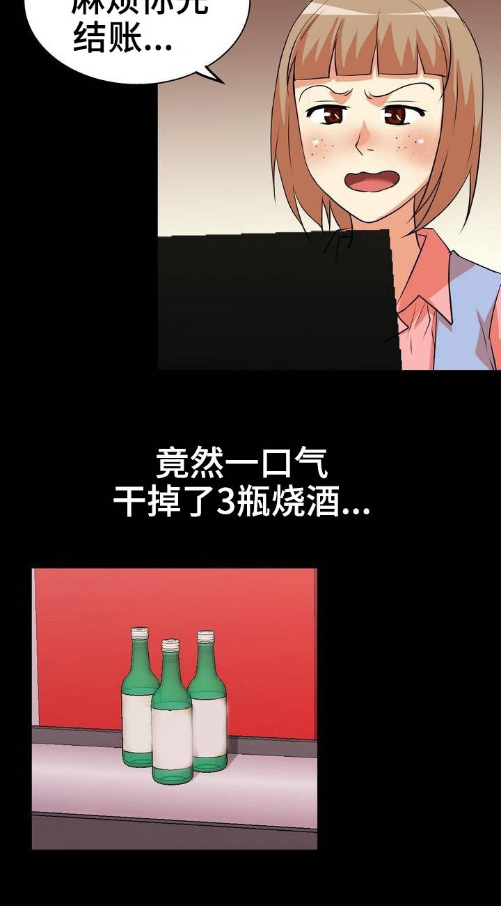 新家庭专用净水器漫画,第5章：放松5图