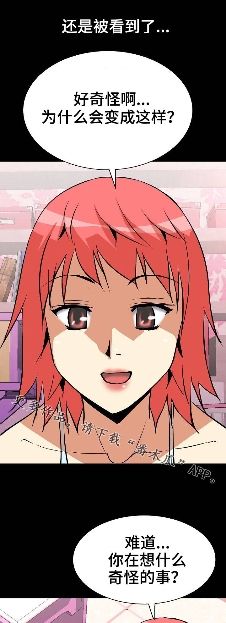 新家庭观念漫画,第12章：明知故问5图