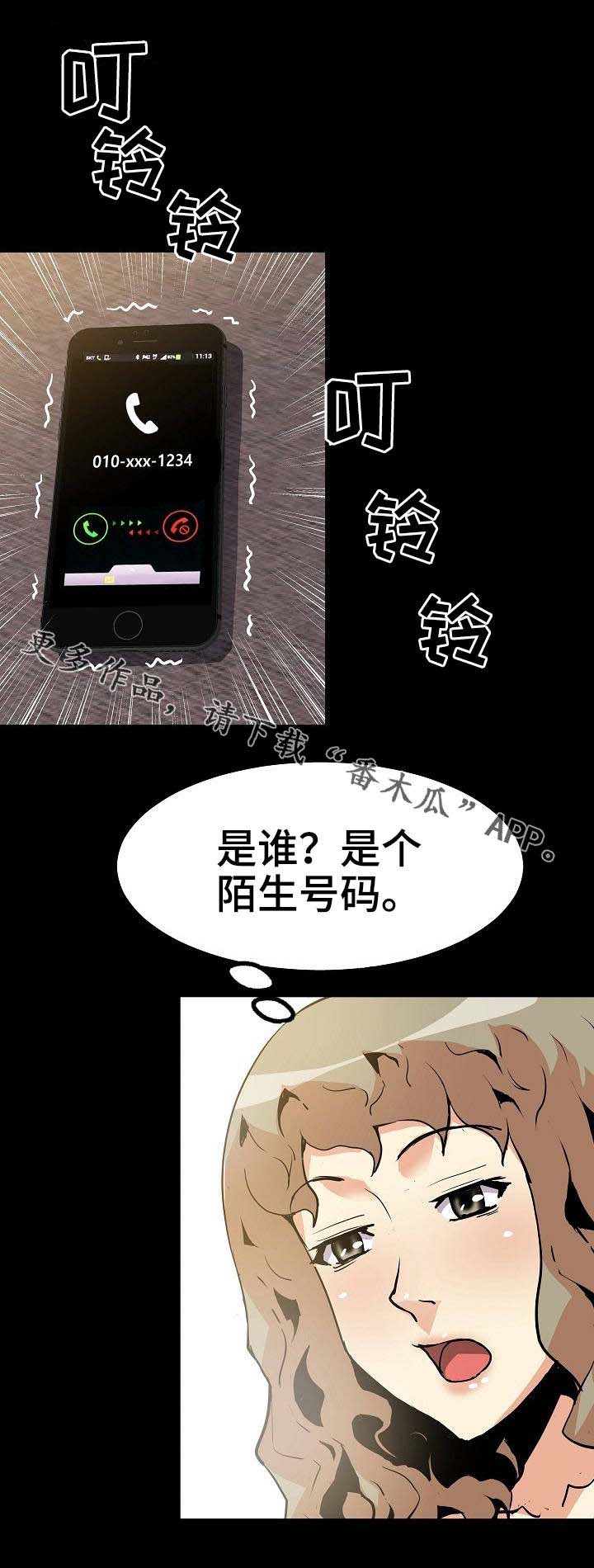 新家庭漫画,第46章：命令1图