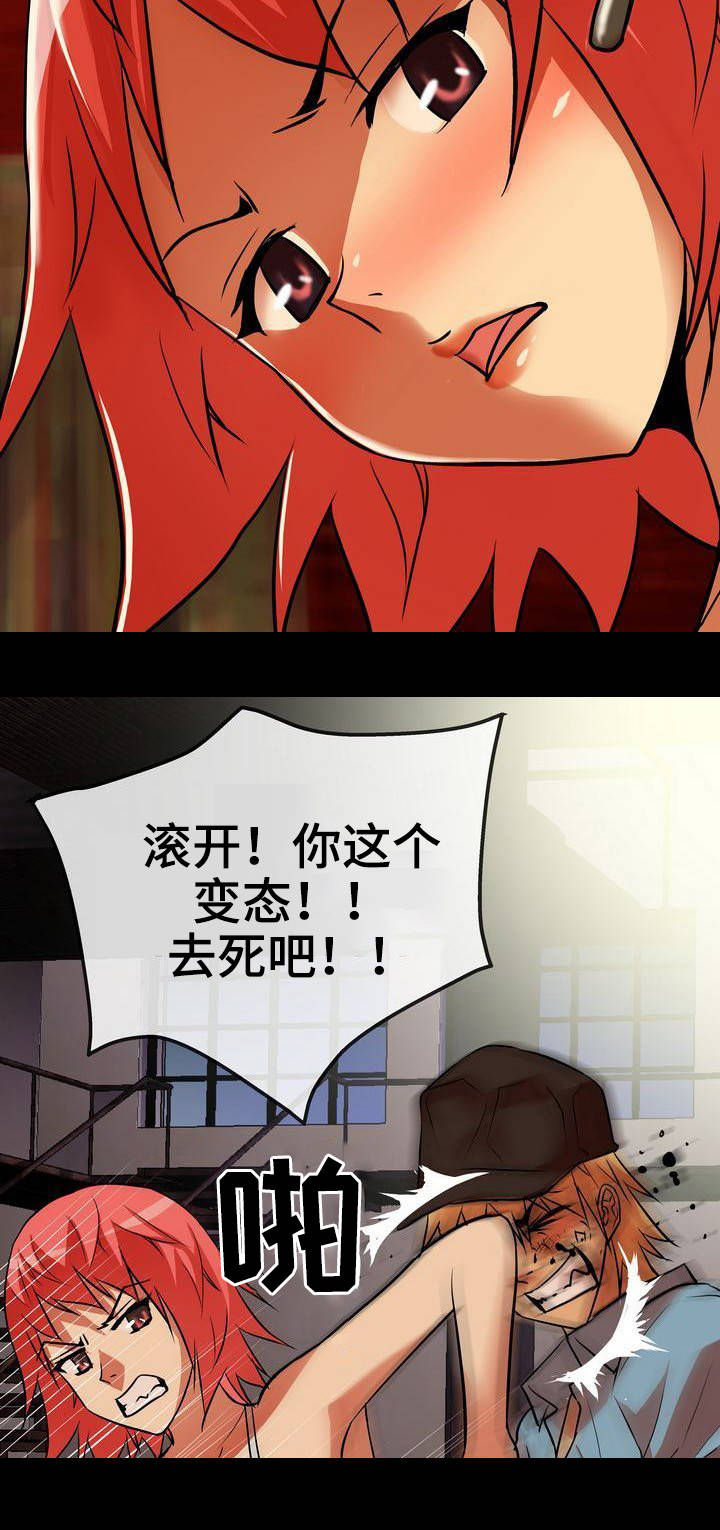 新家庭狂欢漫画,第8章：赶到2图