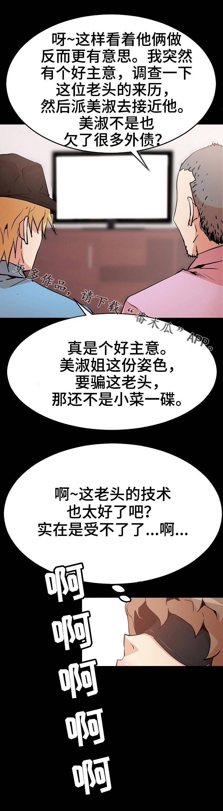 新家庭的神秘u盘漫画,第50章：老年痴呆症4图