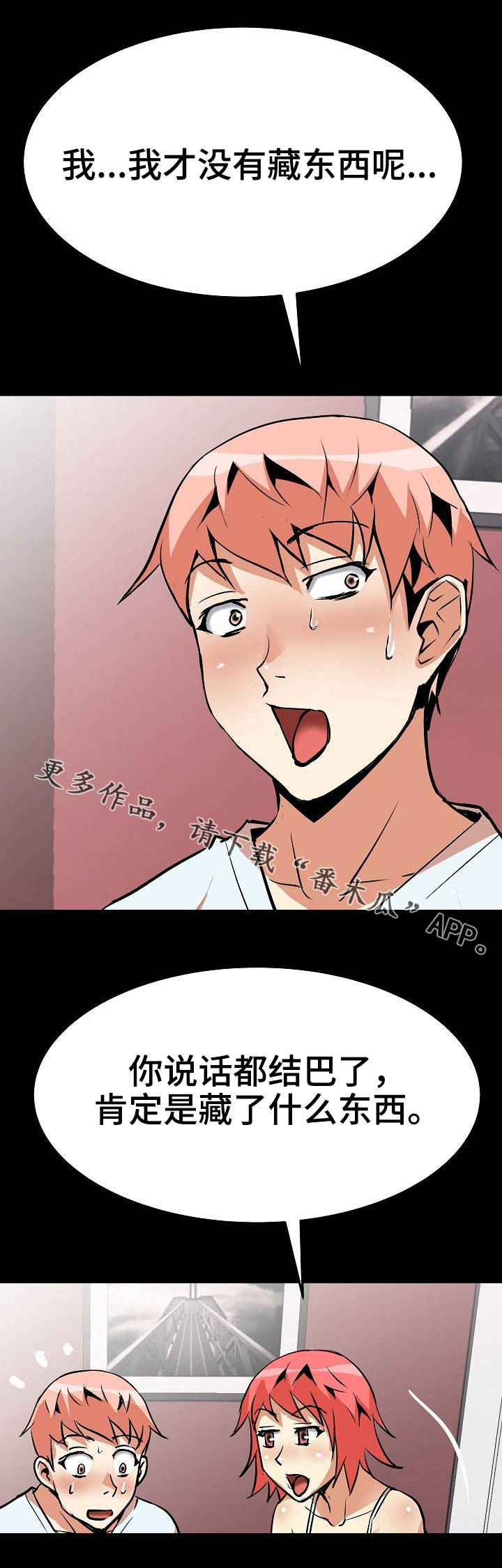 新家庭漫画,第17章：梦4图