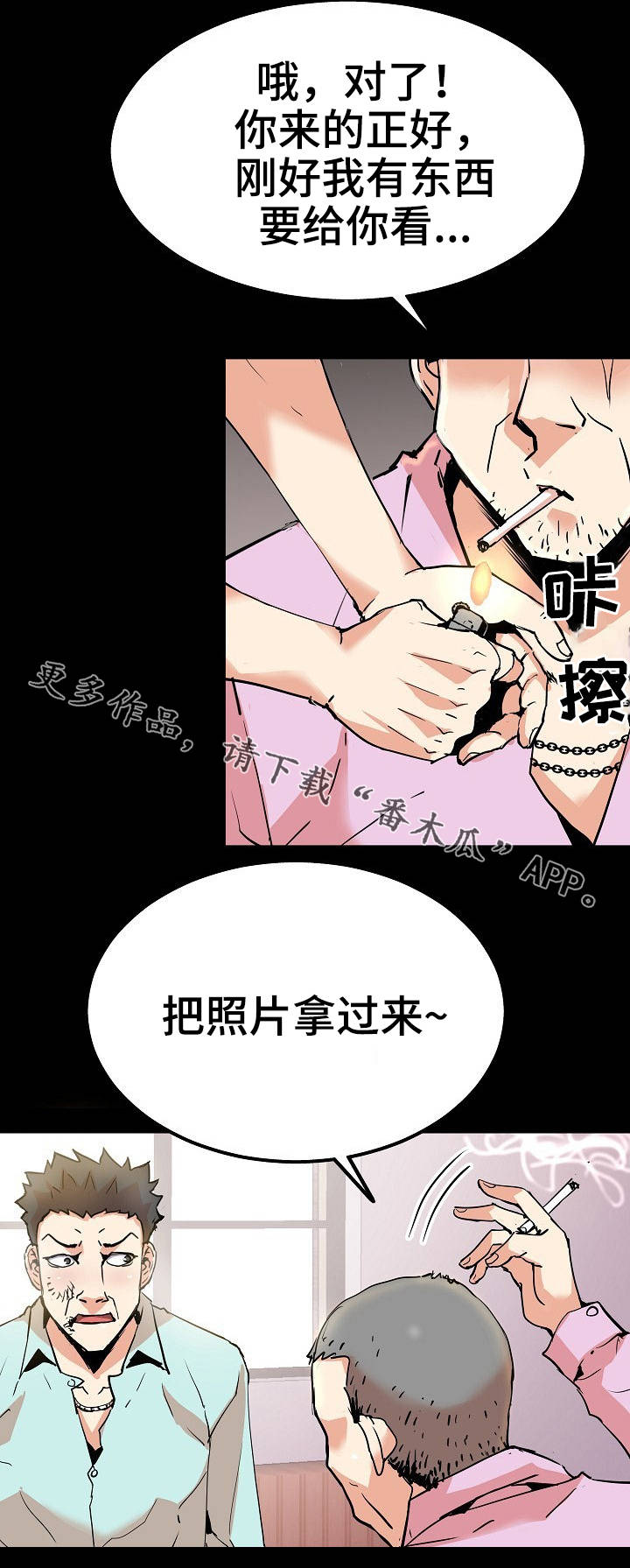 新家庭漫画,第44章：新角色4图