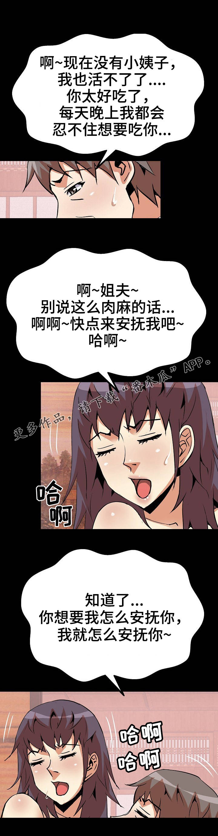 新家庭观念漫画,第34章：名字3图
