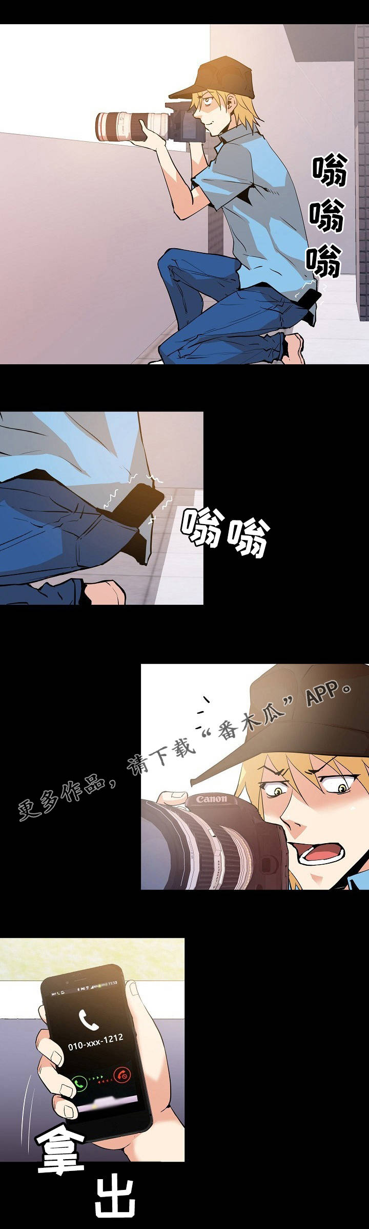 新家庭实用礼品盒漫画,第48章：背叛4图