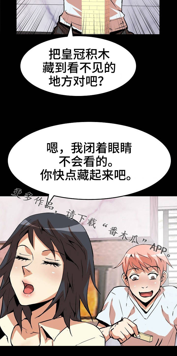 新家庭的神秘u盘漫画,第25章：骑马3图