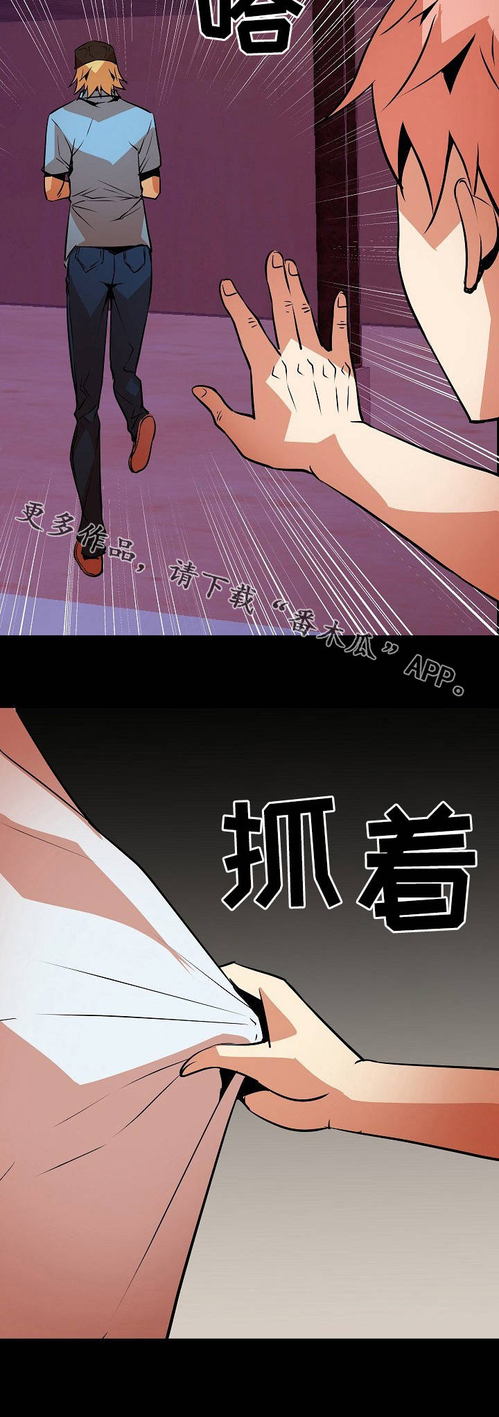 新家庭婚礼现场布置漫画,第10章：穷寇莫追1图