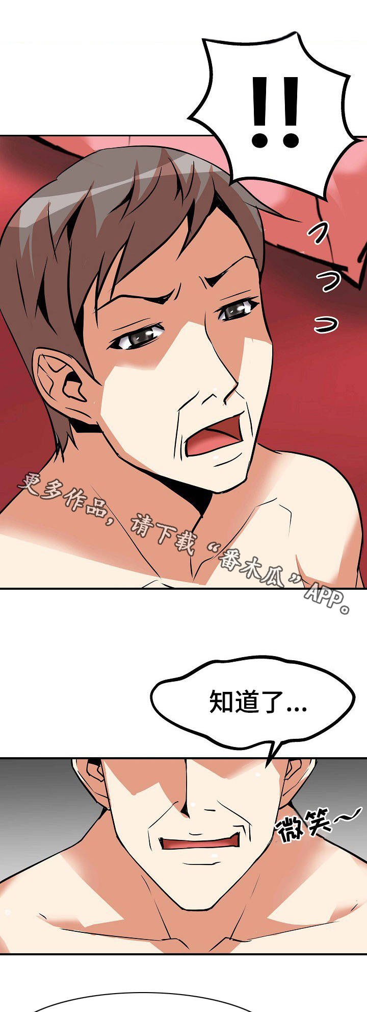 新家庭漫画,第15章：寂寞1图