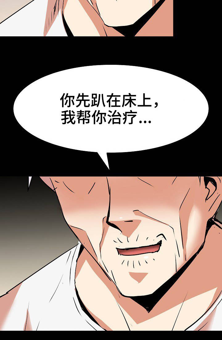 新家庭专用净水器漫画,第21章：手法5图