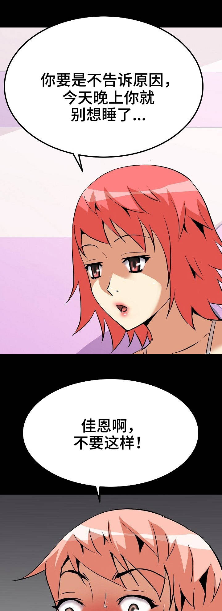 新相亲大会2024最新版漫画,第12章：明知故问5图