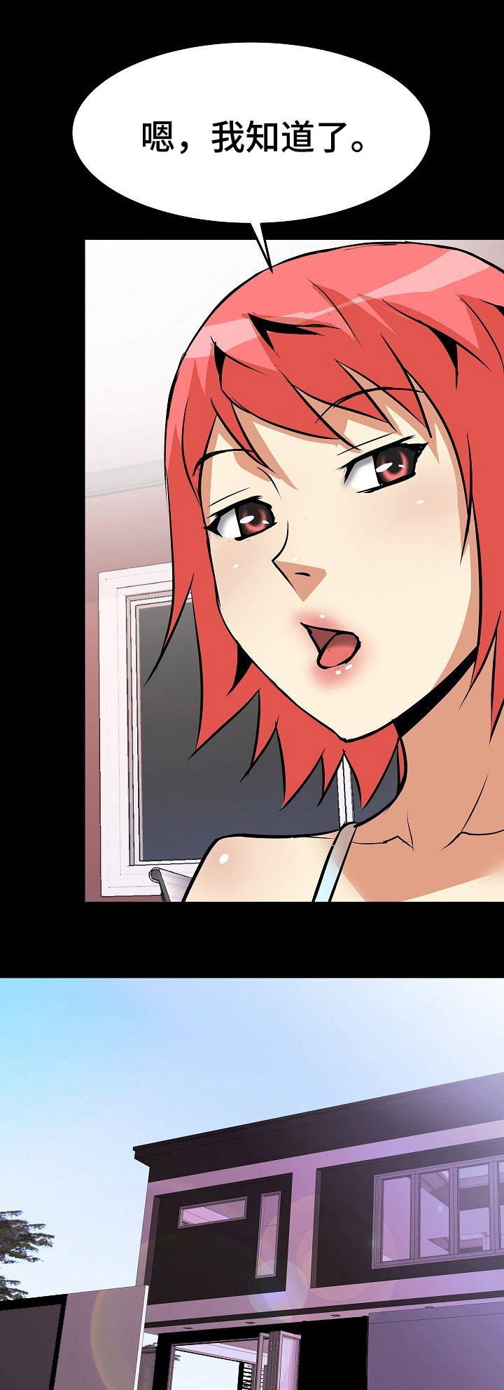 新家庭专用净水器漫画,第18章：尴尬4图