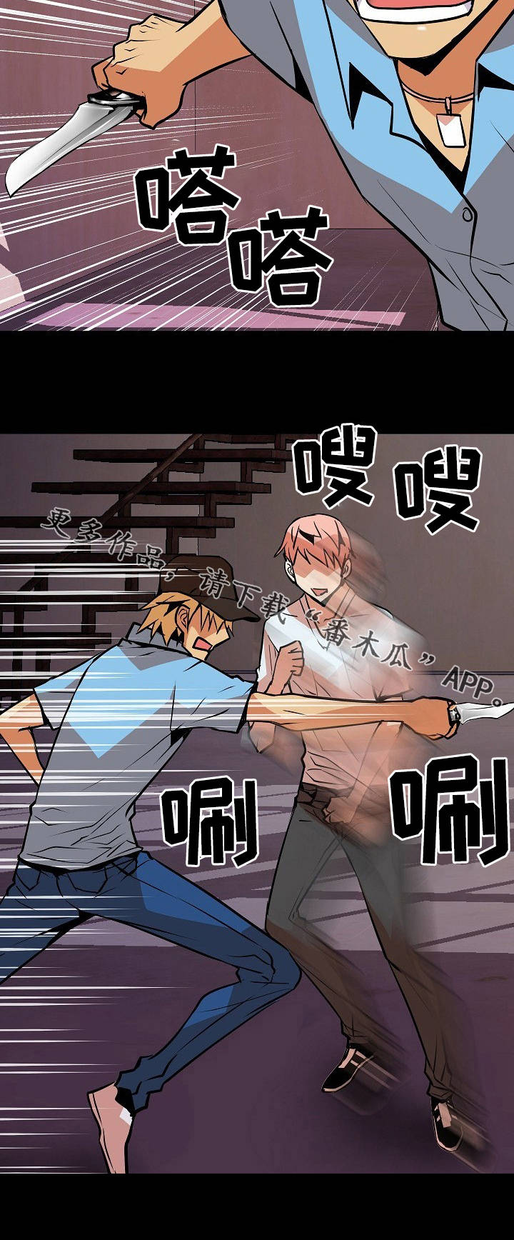 新相亲大会2024最新版漫画,第10章：穷寇莫追3图