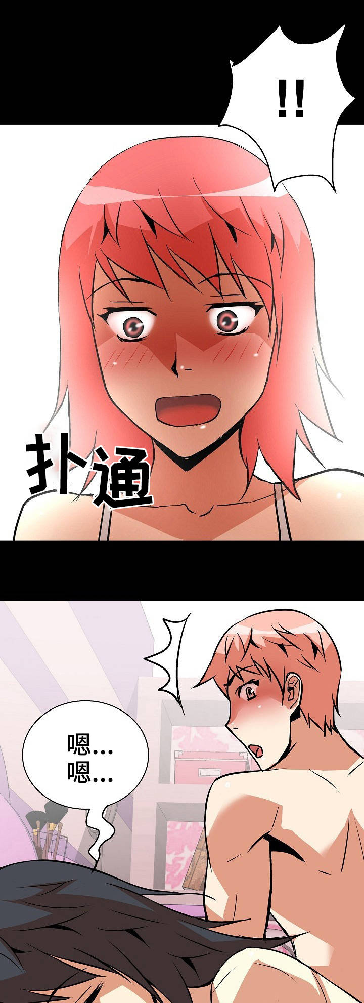 新家庭观念漫画,第12章：明知故问2图