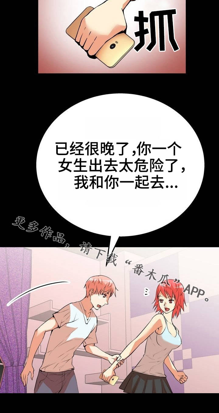 新家庭用英语怎么说漫画,第6章：定位2图