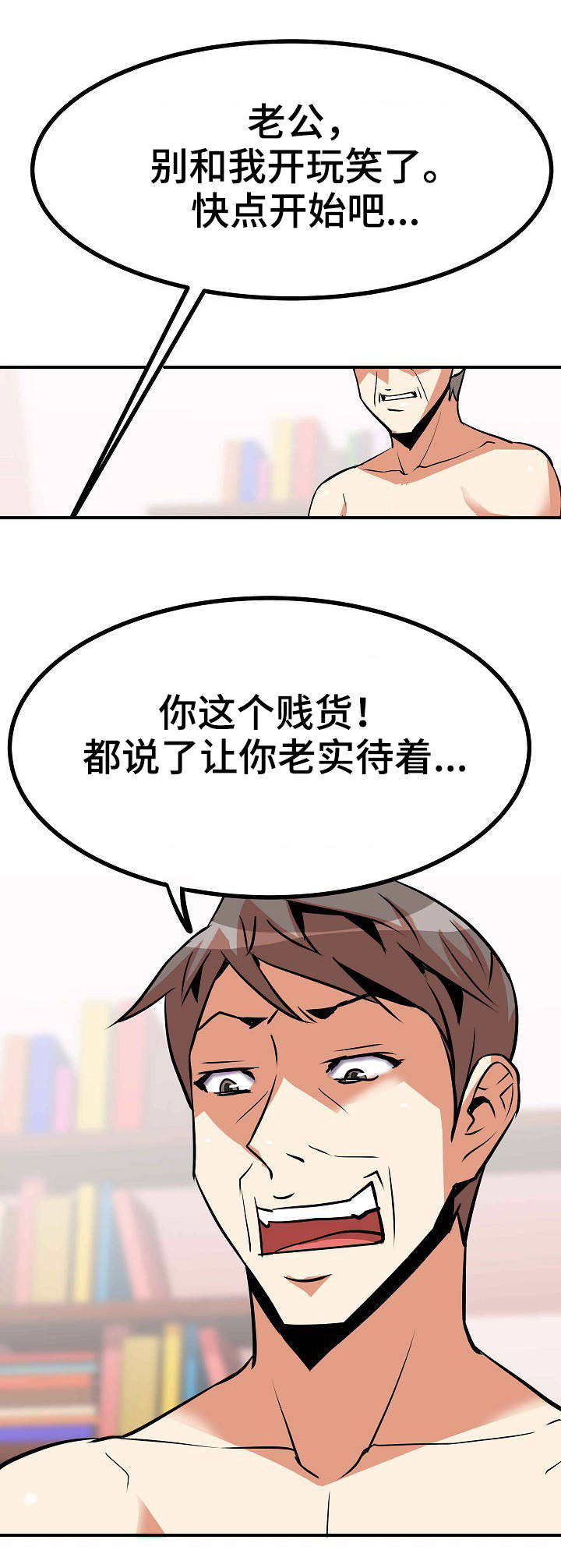 新家庭漫画,第15章：寂寞4图