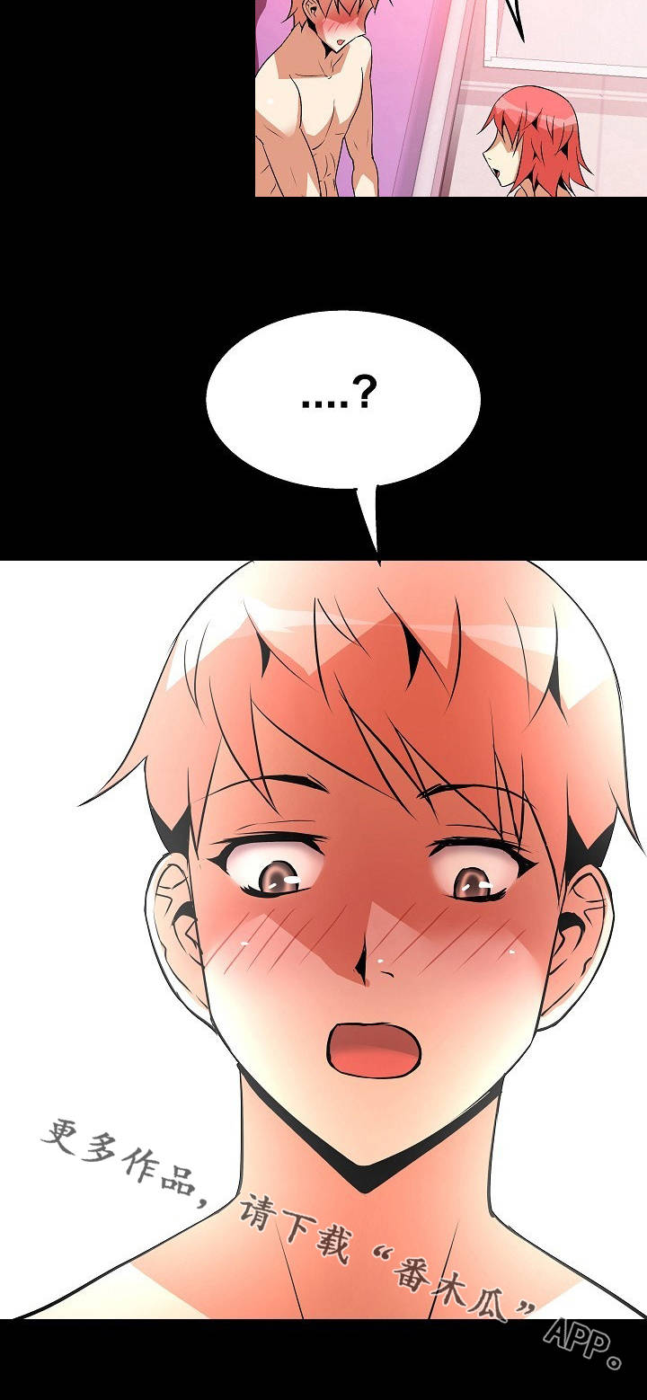 新家庭观念漫画,第11章：上药2图