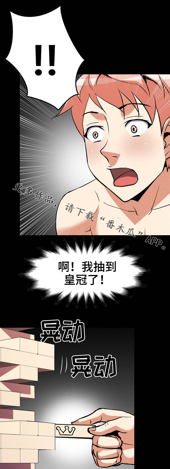 新家庭漫画,第28章：要求3图