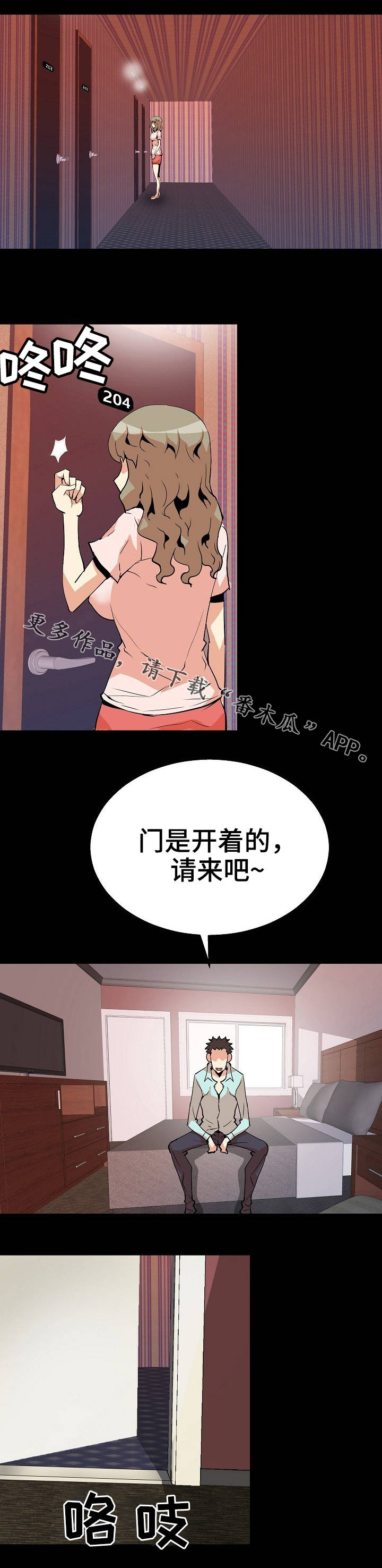 新家庭漫画,第47章：过往5图