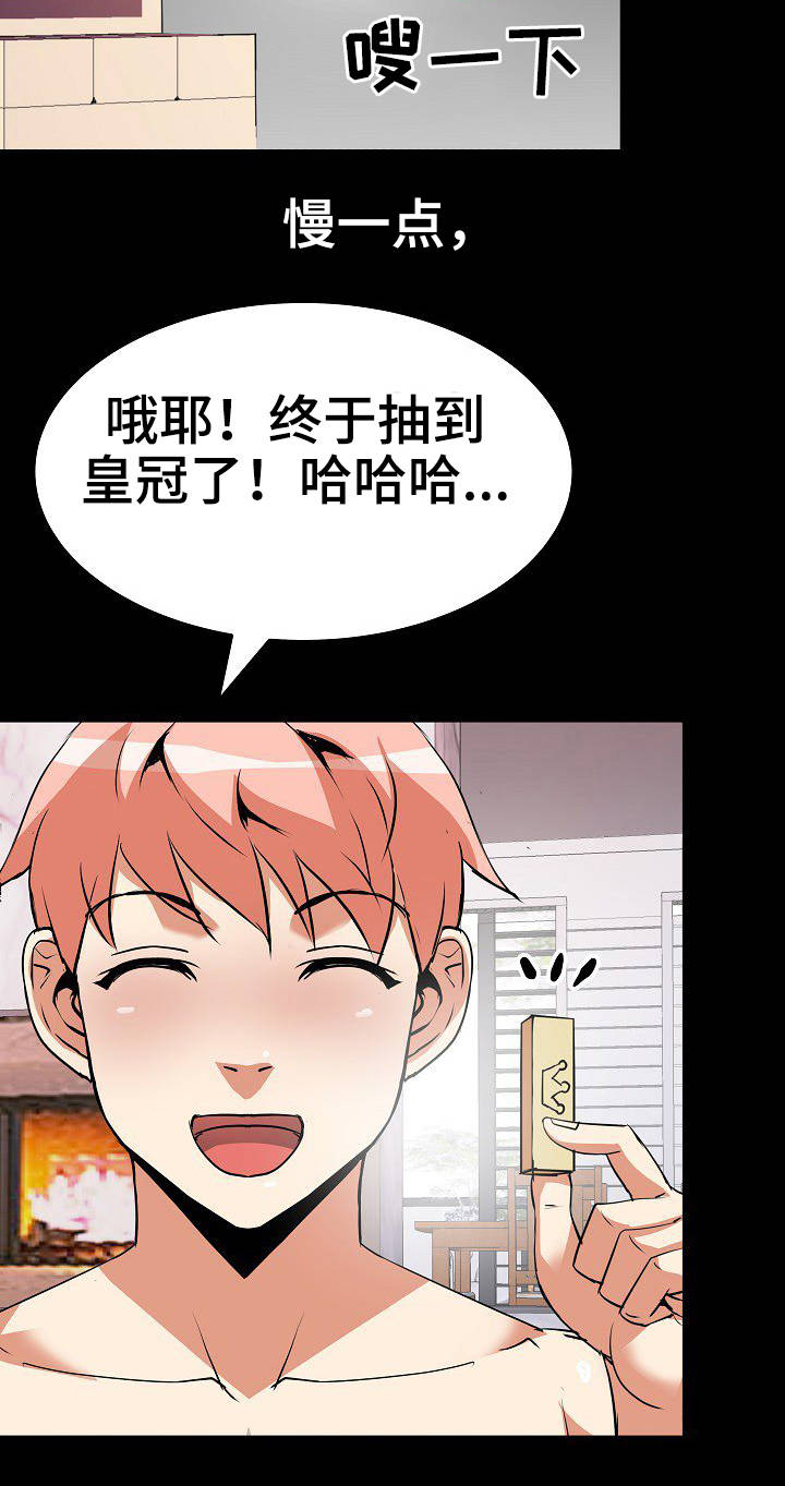 新家庭漫画,第28章：要求4图