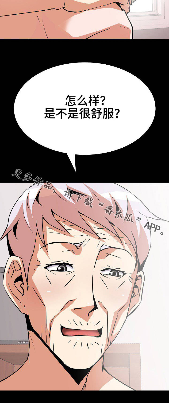 新家庭专用净水器漫画,第21章：手法5图