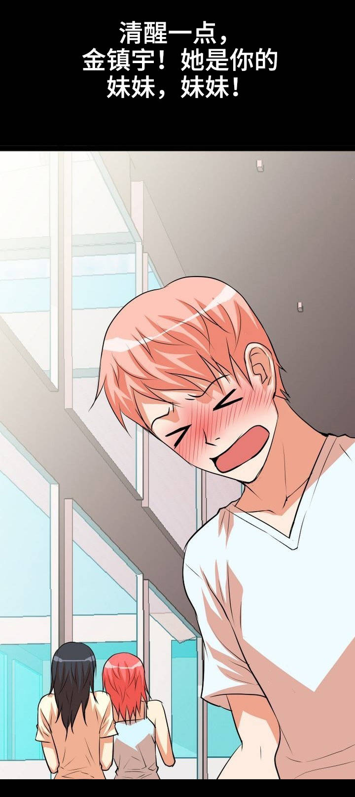 新家庭观念漫画,第1章：新家人1图