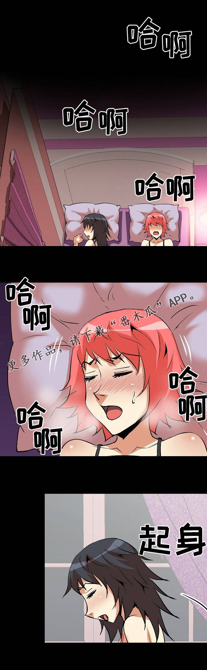 新家庭的神秘u盘漫画,第32章：滑落4图