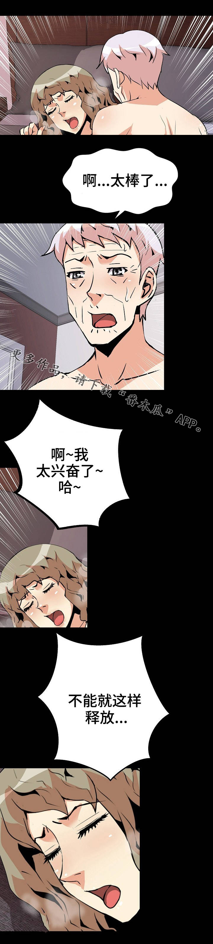 新家庭漫画,第46章：命令4图