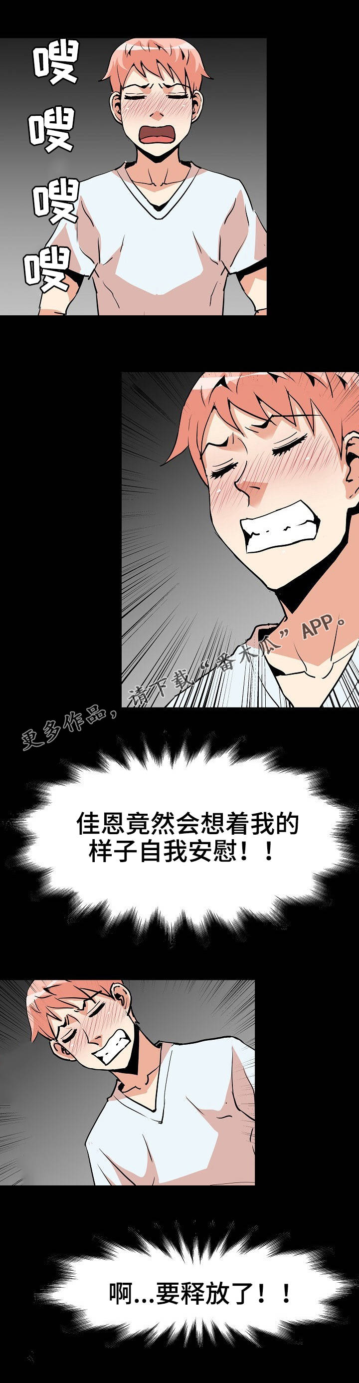新家庭专用净水器漫画,第41章：真相3图