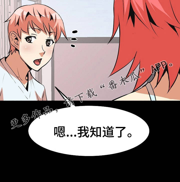 新家庭专用净水器漫画,第18章：尴尬2图