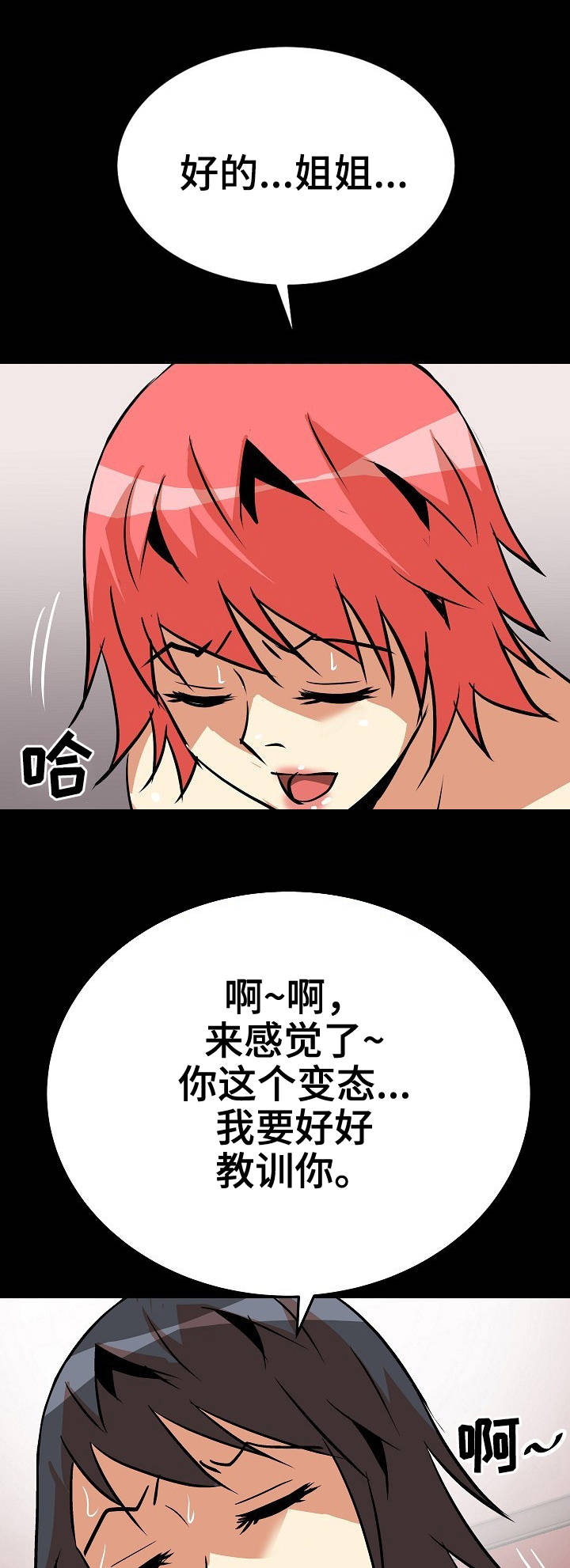 新家庭漫画,第17章：梦3图