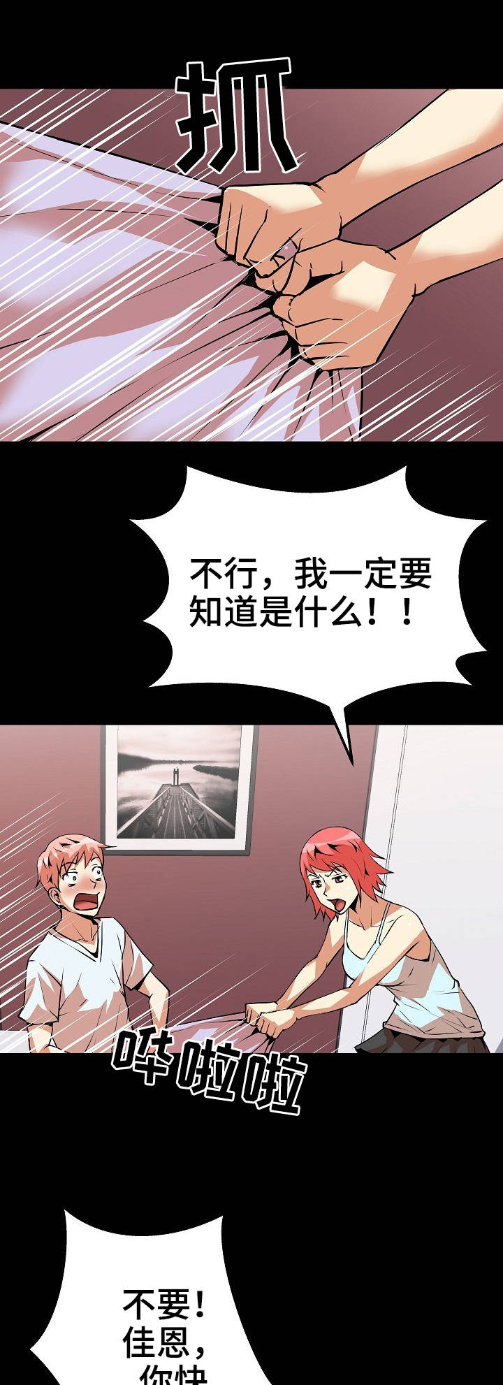 新家庭漫画,第17章：梦5图