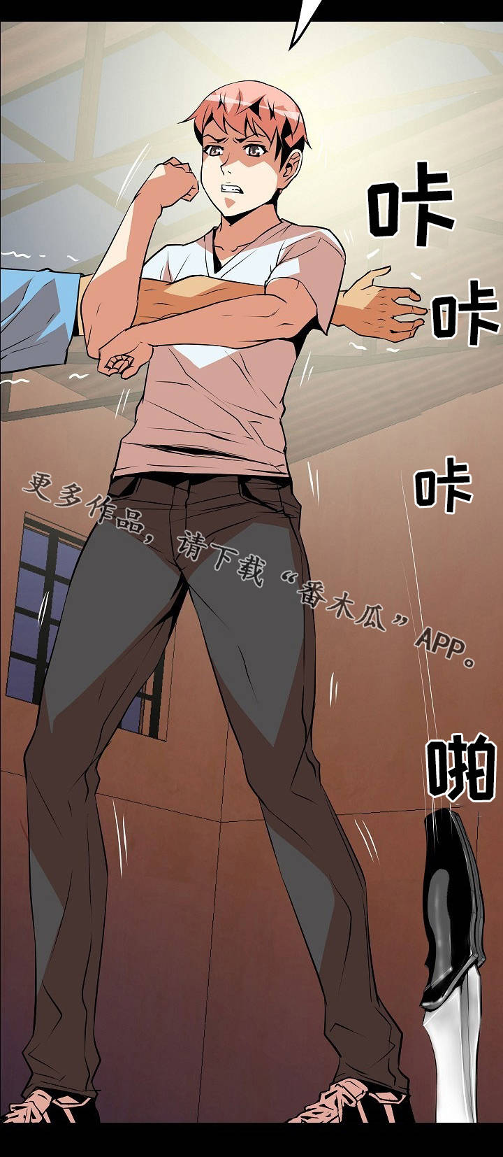 新家庭婚礼现场布置漫画,第10章：穷寇莫追2图