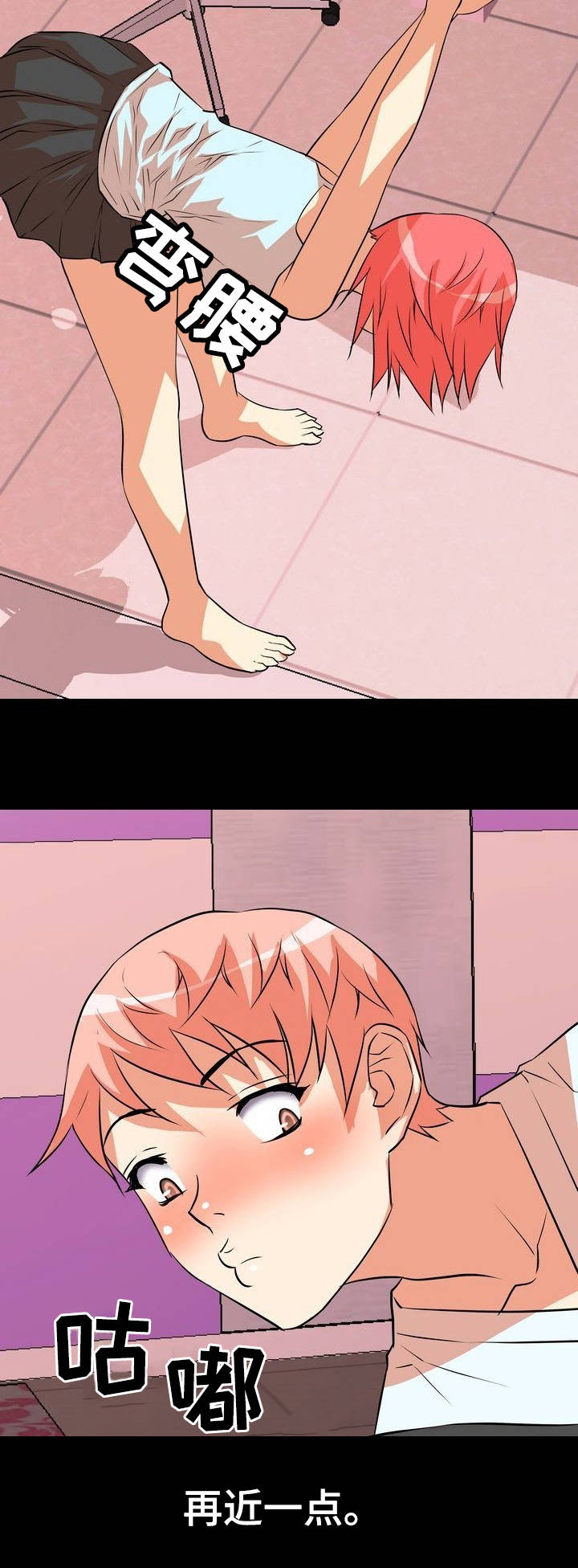 新家庭观念漫画,第5章：放松2图