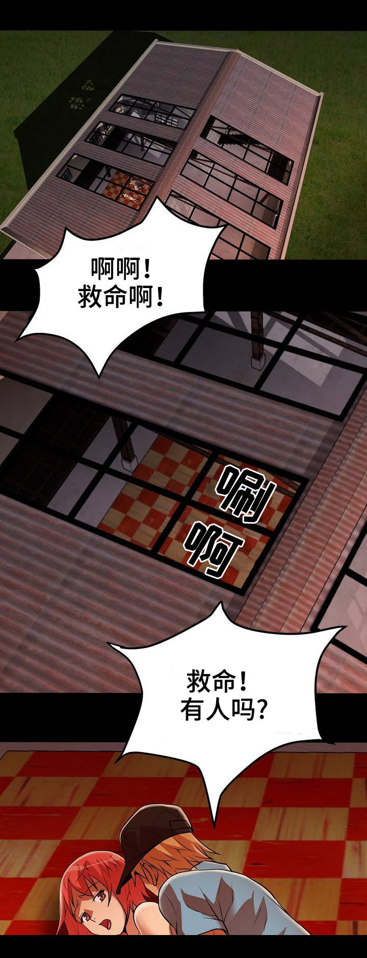 新相亲大会2024最新版漫画,第8章：赶到3图