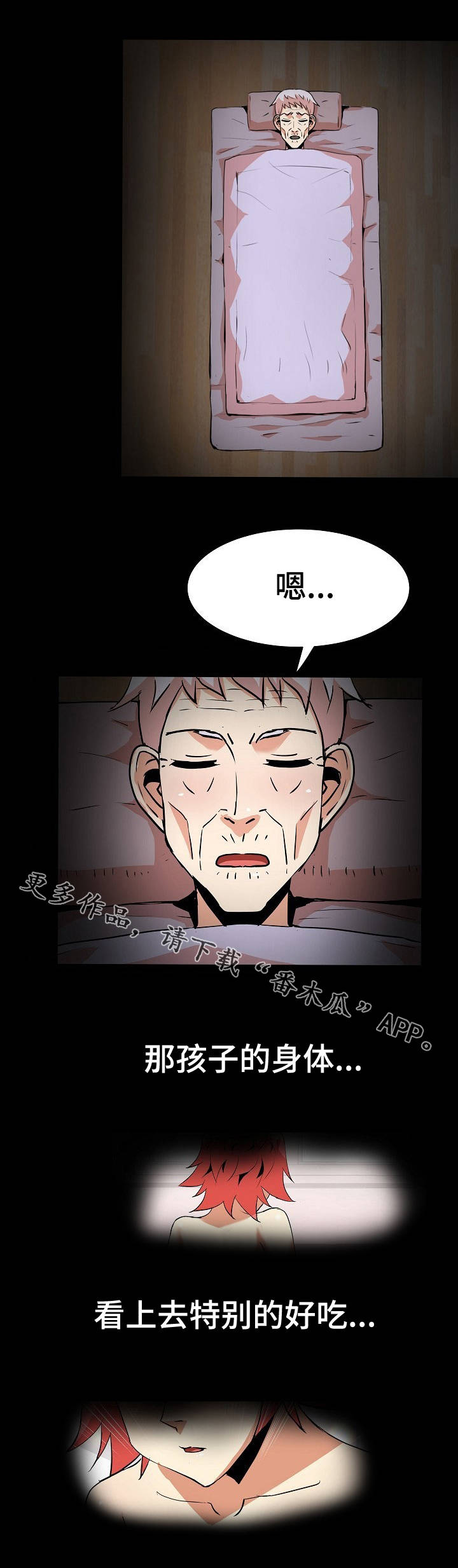 新家庭专用净水器漫画,第41章：真相3图